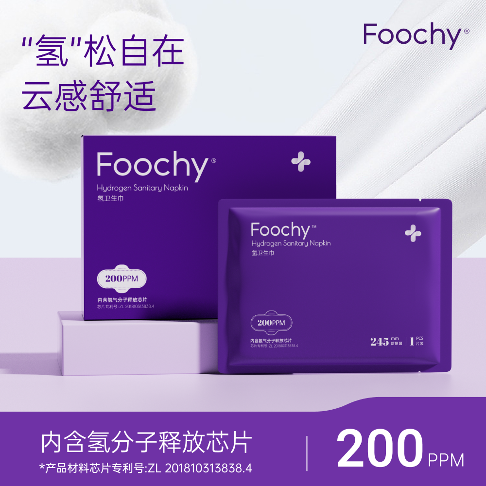 FOOCHY氢卫生巾