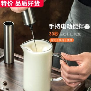电动奶泡机咖啡拉花不锈钢自动打奶泡器手持发泡打器鸡蛋烘培搅拌