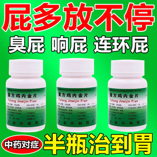 放屁多要吃什么药治疗肚子胀气屁多肚子大湿气重口干口苦口臭