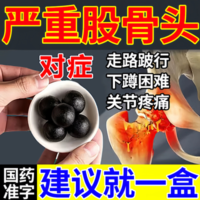 【敢严】舒筋活络丸6g*10丸/盒