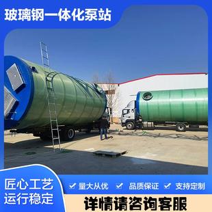 一体化泵站玻璃钢提升泵站地埋远程智能控制污水处理 预制式