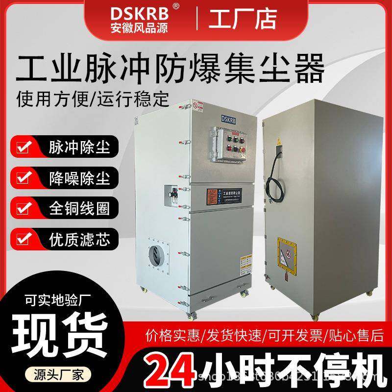 厂家供应脉冲集尘器5.5KW粉末灰尘集尘设备自动脉冲除尘器设备,机械设备,空气净化设备,淘宝优惠券,粉丝福利购,淘宝优惠卷