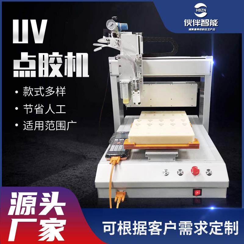 桌面式UV点胶机自动回吸式点胶阀UV硅胶点胶机快干胶AB胶水灌胶机,五金/工具,电动打胶机,淘宝优惠券,粉丝福利购,淘宝优惠卷