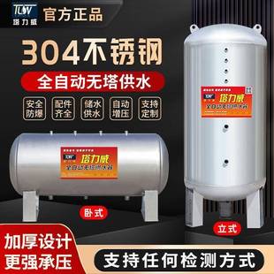 04不锈钢全自动无塔供水器压力罐水塔水箱自来水增压商用家用