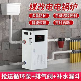 电锅炉家用采暖炉220v地暖农村煤改电取暖商用80v采暖炉全自动