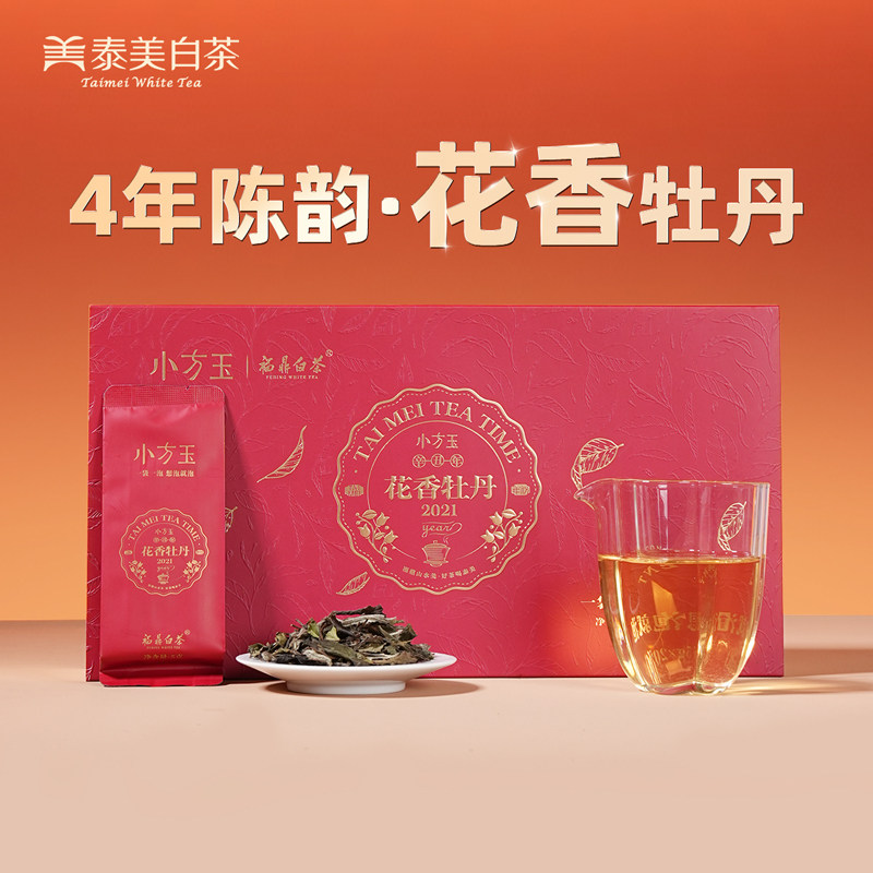 泰美小方玉福鼎老白茶花香白牡丹图片
