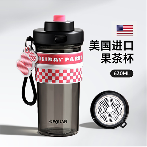 0双酚A~母婴级Tritan水杯夏季2026新款运动杯高颜值带茶隔塑料杯