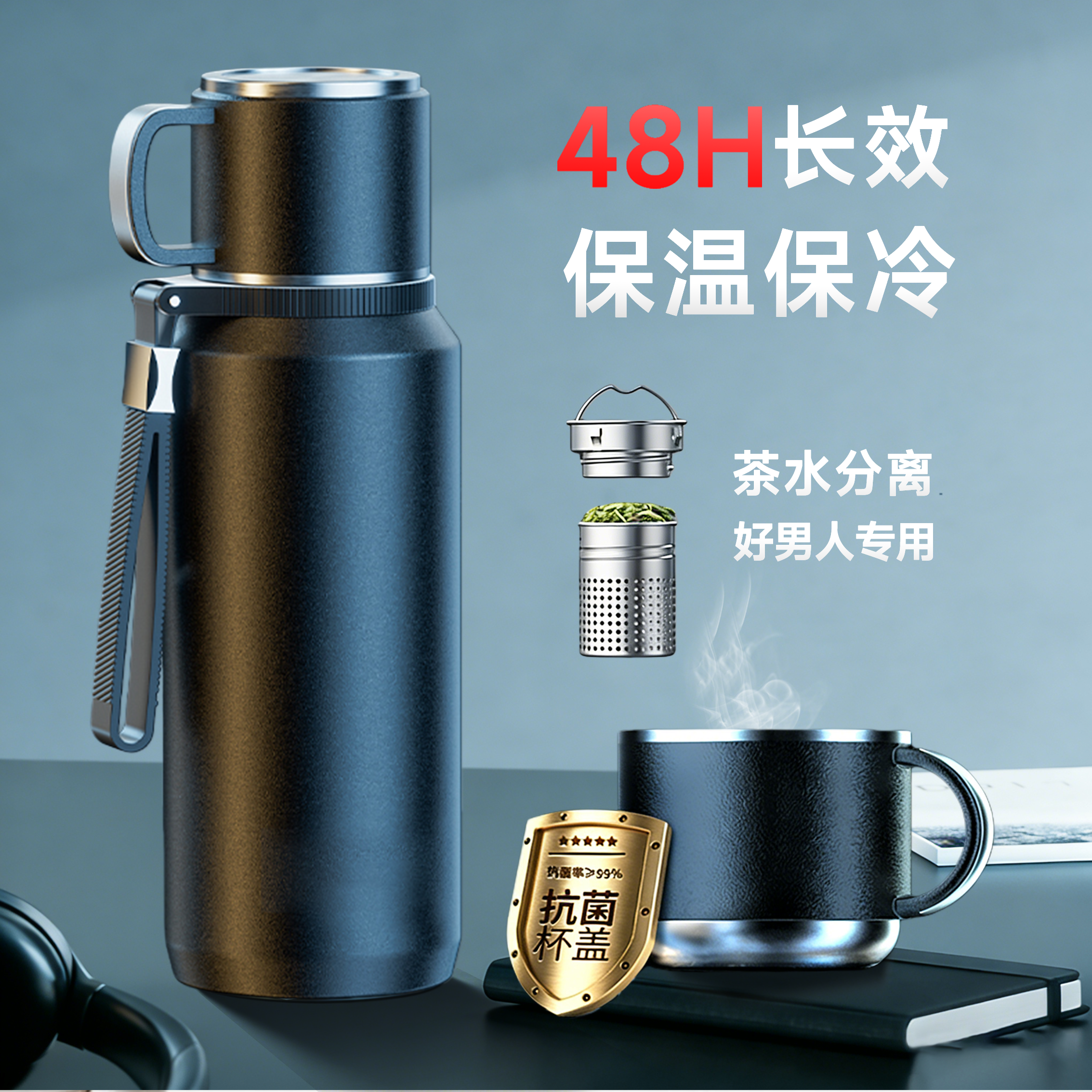316不锈钢~保温杯男款高端大容量茶水分离2026高颜值送男友爸爸图片