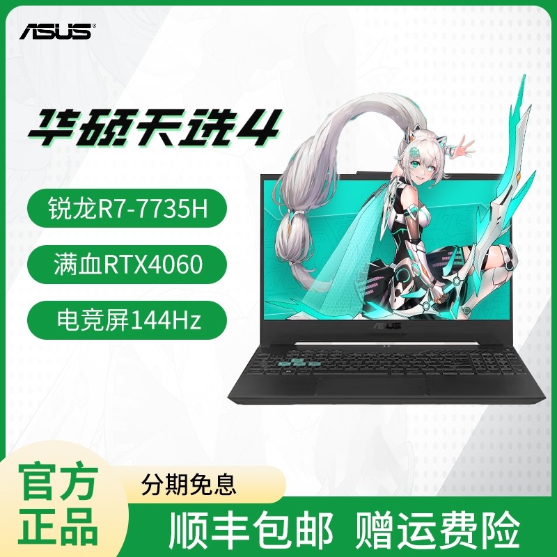 Asus Asus Sky Choice 2/3/4/ 5Pro студенческий игровой ноутбук 3060 Ruilong Edition Magic Blue Изображение 1