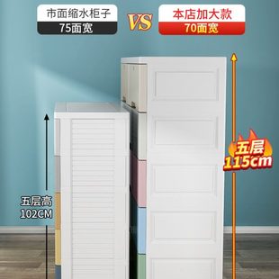 塑料储物柜家用儿童衣柜加厚床 厂促多层70cm宽特大号收纳柜抽屉式
