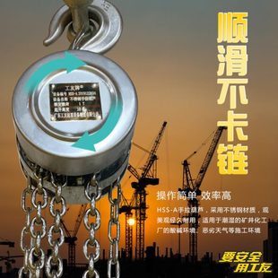 304不锈钢倒链1吨2吨3吨链条式 长促手拉葫芦 手动葫芦不生锈起重