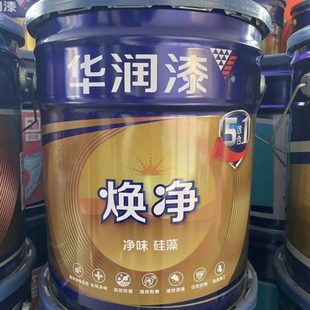 厂促华润漆焕净硅藻五合一净味防霉防潮耐擦洗内墙乳胶漆面漆环保