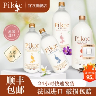 旗舰店 Pikoc法国原装进口香水香氛洗衣液柔顺香味持久留香72小时