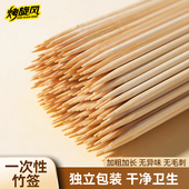 烧烤长竹签羊肉串串烤肉一次性竹签子烧烤用具关东煮淀粉肠麻辣烫