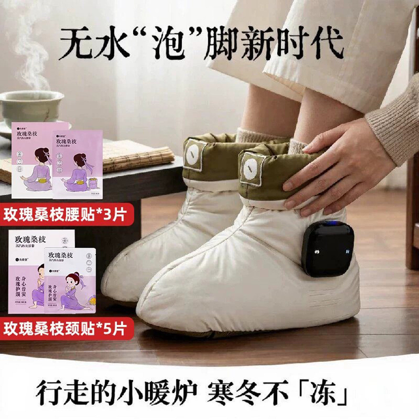 灸春堂无水泡脚热敷靴暖脚发热鞋