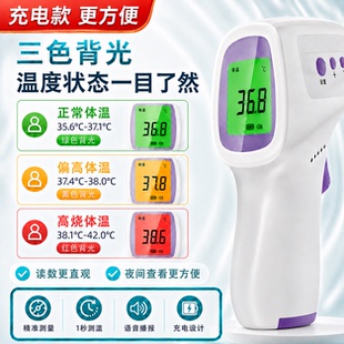 医用红外线体温枪非接触精准一键测量发烧提醒记忆物温医用体温计