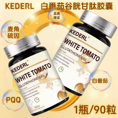 白番茄麦角硫因AKG胶囊胶原蛋白
