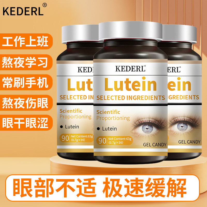 美国进口品牌叶黄素护眼片青少年成人视力保护蓝莓DHA藻油保健品K,保健食品/膳食营养补充食品,叶黄素/蓝莓/越橘提取物,淘宝优惠券,粉丝福利购,淘宝优惠卷