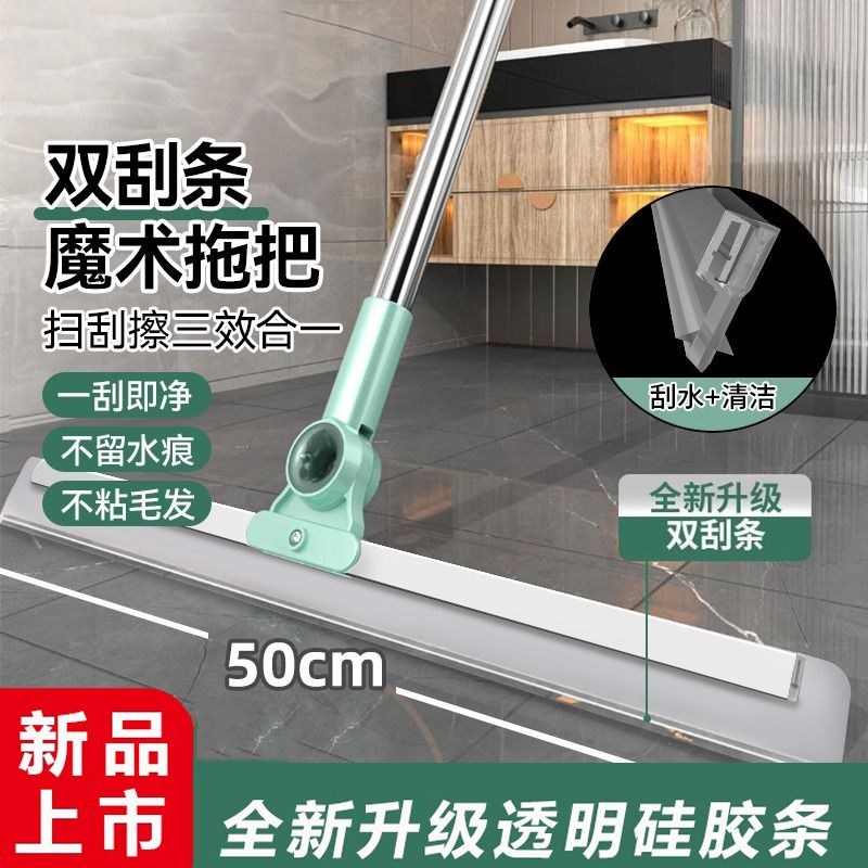 魔术扫把刮地板i清理扫帚扫地硅胶地刮浴室卫生间扫头发家用刮水