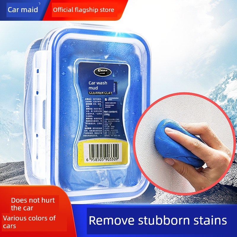 汽车仆人洗车泥汽车美容橡胶除尘y飞漆铁粉擦拭火山泥强力洗车专