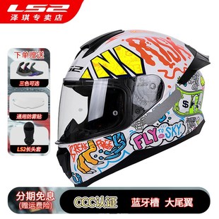 LS2摩托车头盔男女电动车四季防雾全盔赛车个性大Q尾翼夏季FF802
