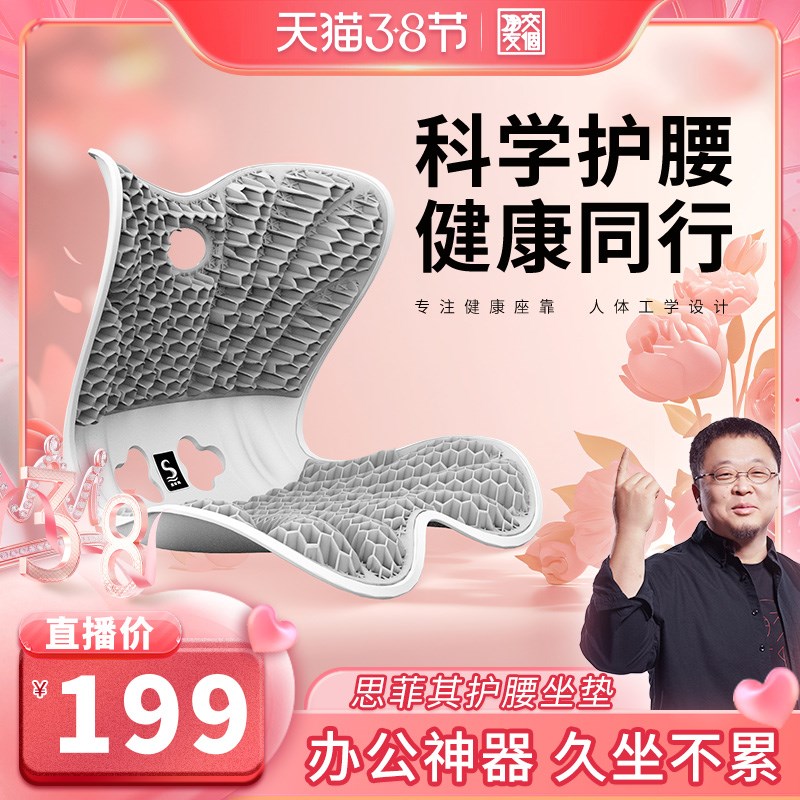 【先加购!27日付定金】TPE凝胶透气H护腰矫姿坐垫人体工学坐姿椅