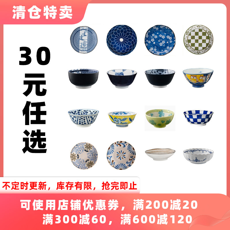 美浓烧-春季特卖【30元任选餐饮具】 M  釉下彩碗盘勺筷杯