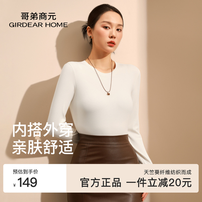 天竺葵圆领上衣内搭修身显瘦秋冬