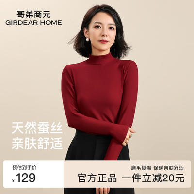 蚕丝打底衫半高领肌底衣女修身秋