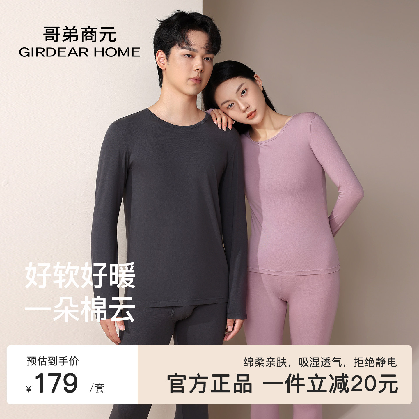 哥弟商元棉莫圆领保暖套装秋衣秋冬款棉毛衫棉衣舒适打底内穿内衣