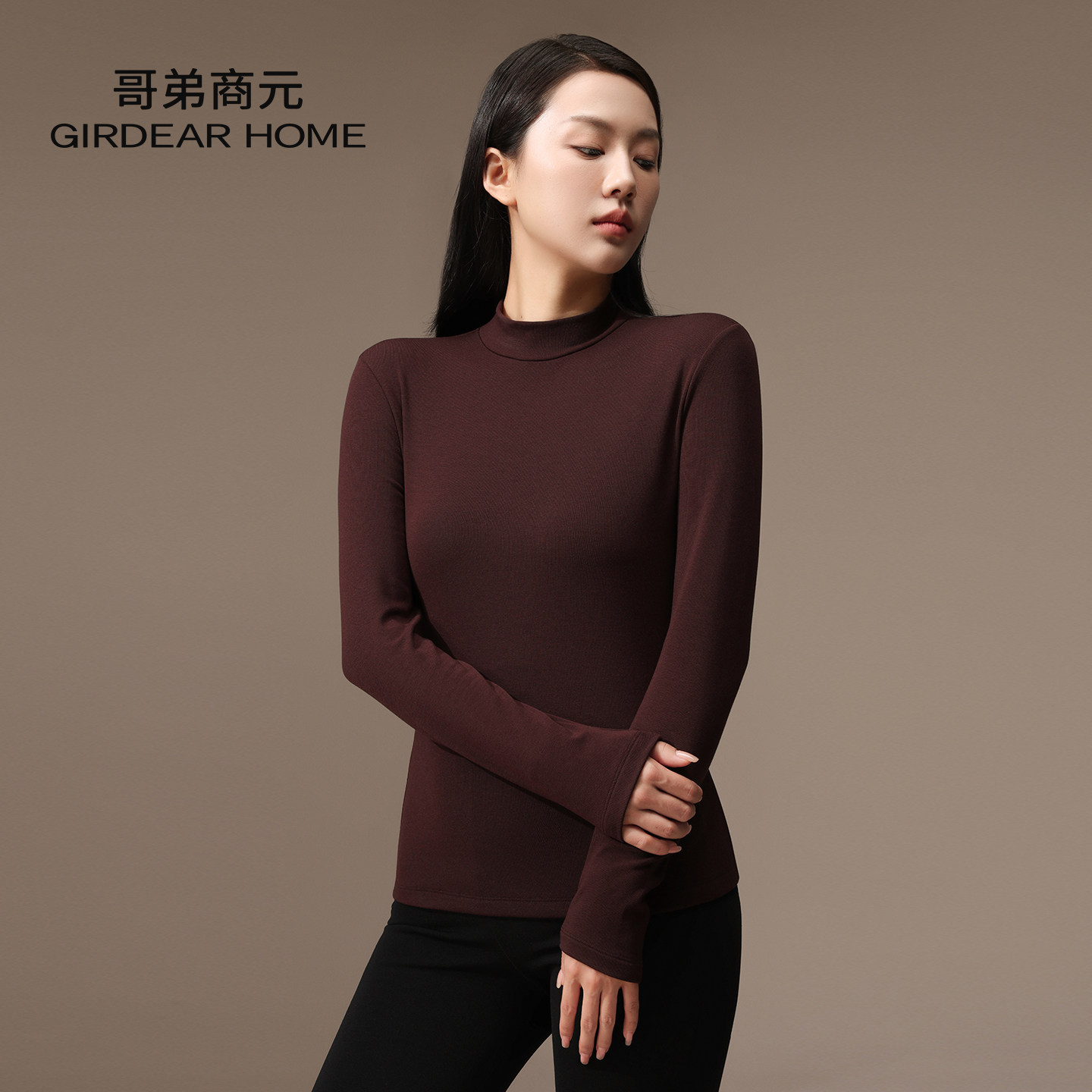 哥弟商元天竺葵高领打底衫小高领肌底衣保暖上衣秋衣打底衫25秋冬
