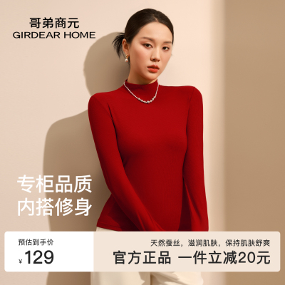天然蚕丝半高领打底衫女内搭修身
