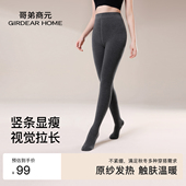 袜女秋冬季 哥弟商元 磨毛连裤 加厚保暖女士打底袜加绒保暖显瘦高弹
