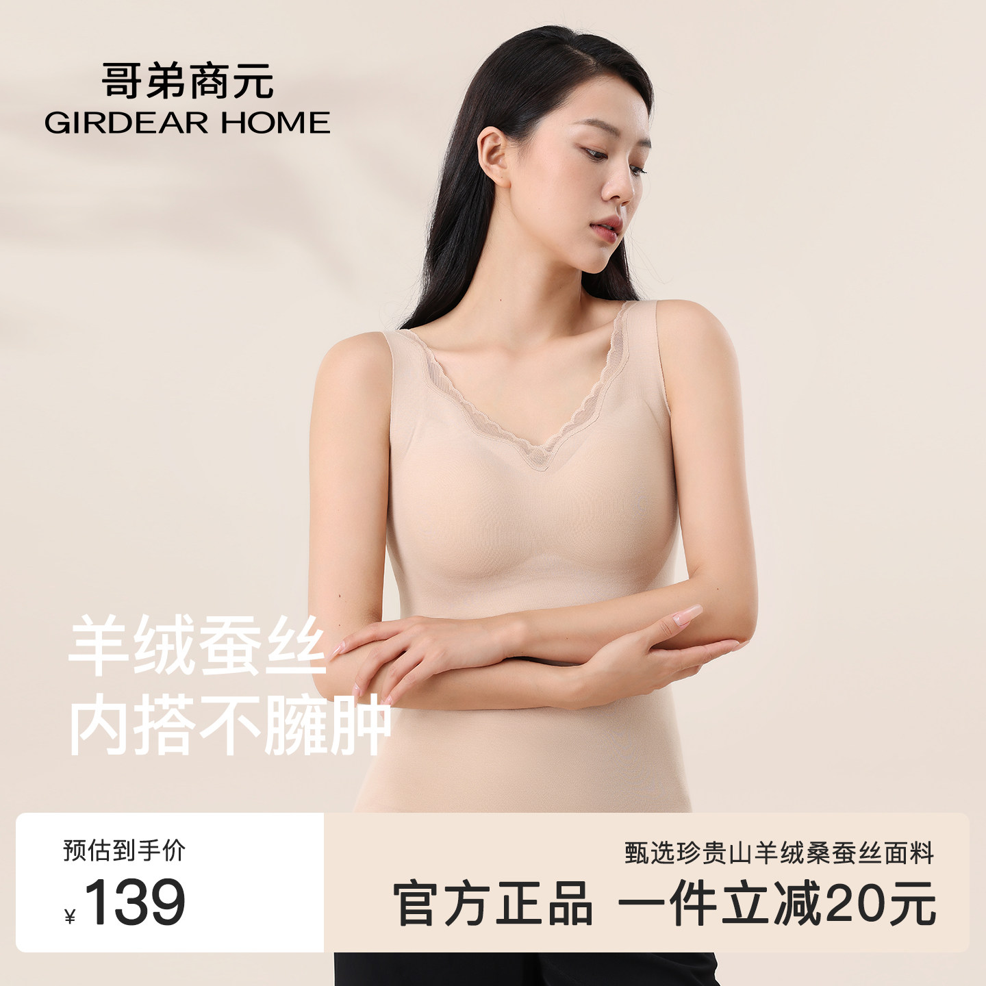 哥弟商元女士带杯保暖背心打底衫无钢圈内衣聚拢可机洗加厚打底衣