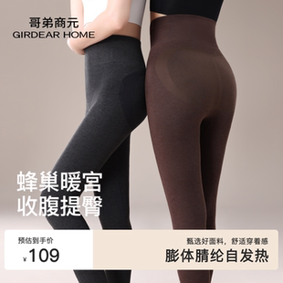 含羊毛加绒打底内衣暖宫加厚25新款 哥弟商元 秋裤 保暖裤 羊毛打底裤