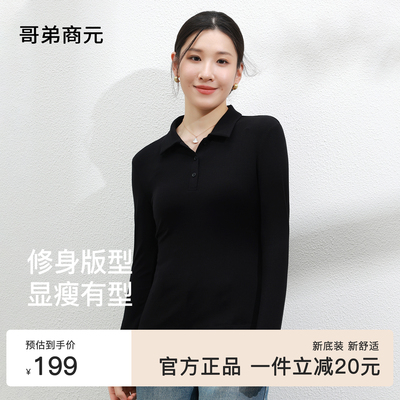 天丝羊毛翻领长袖基础打底女士上