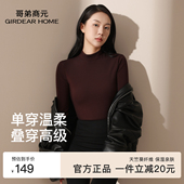 哥弟商元 天竺葵高领打底衫 小高领肌底衣保暖上衣秋衣内搭上衣秋冬