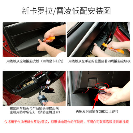 适用于14-18款卡罗拉雷凌一键升窗器车窗升降OBD自动落锁器改装