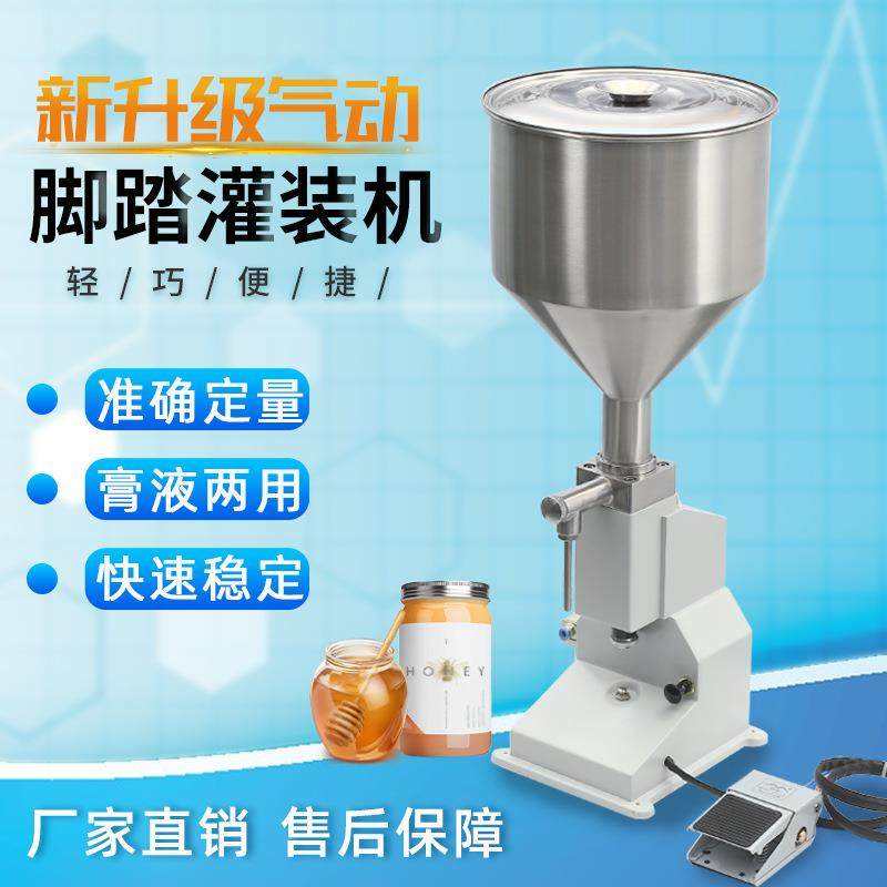 A02小型气动膏体罐装机不锈钢定量液体半自动下料手压灌装机,厨房电器,其他商用厨电,淘宝优惠券,粉丝福利购,淘宝优惠卷