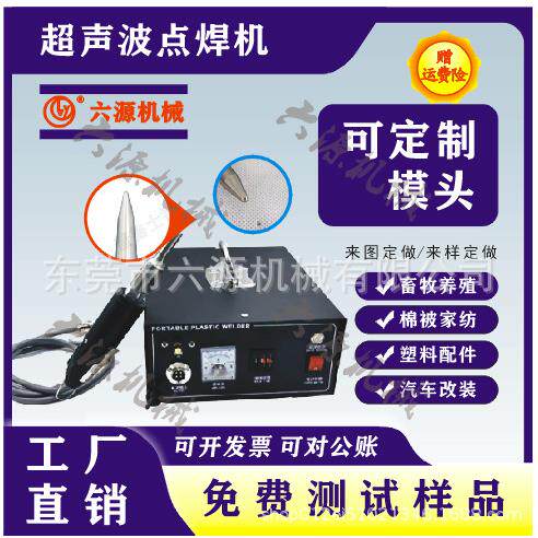 1800W35K超声波点焊机定拉手持式塑料焊接汽车门板内饰服装清粪带