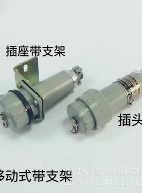 中沈YTGZ150A4芯电压400V防爆无火花型连接器航空插头移动