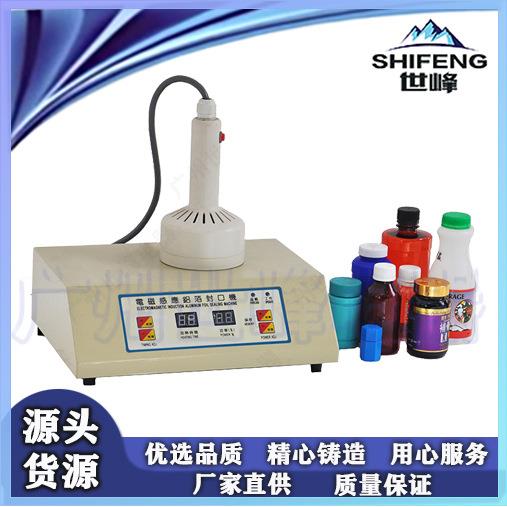 手持式铝箔封口机油桶塑料瓶铝箔垫片封口机热感应低温膜封口机