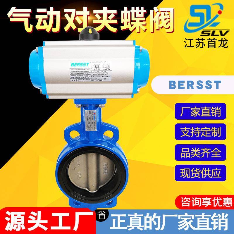 气动对夹蝶阀软密封球墨铸铁碳钢中线蝶阀软密封对夹式气动蝶阀