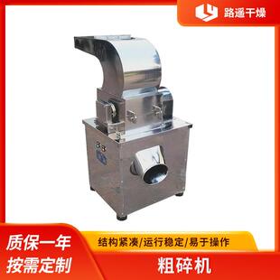 供应塑料破碎机铜丝粗粉碎机不锈钢CJS-250粗碎机橡胶粗粉碎机