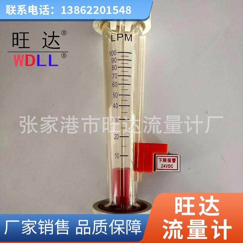 聚砜树脂液体聚砜小流量计聚砜转子超纯聚砜流量计旺达小流量计,工业油品/胶粘/化学/实验室用品,其他实验室设备,淘宝优惠券,粉丝福利购,淘宝优惠卷