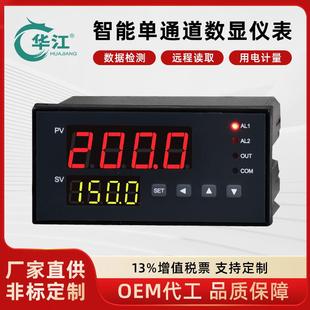 20mA温控仪 单通道数显表显示仪智能测控仪数码 管显示PT100