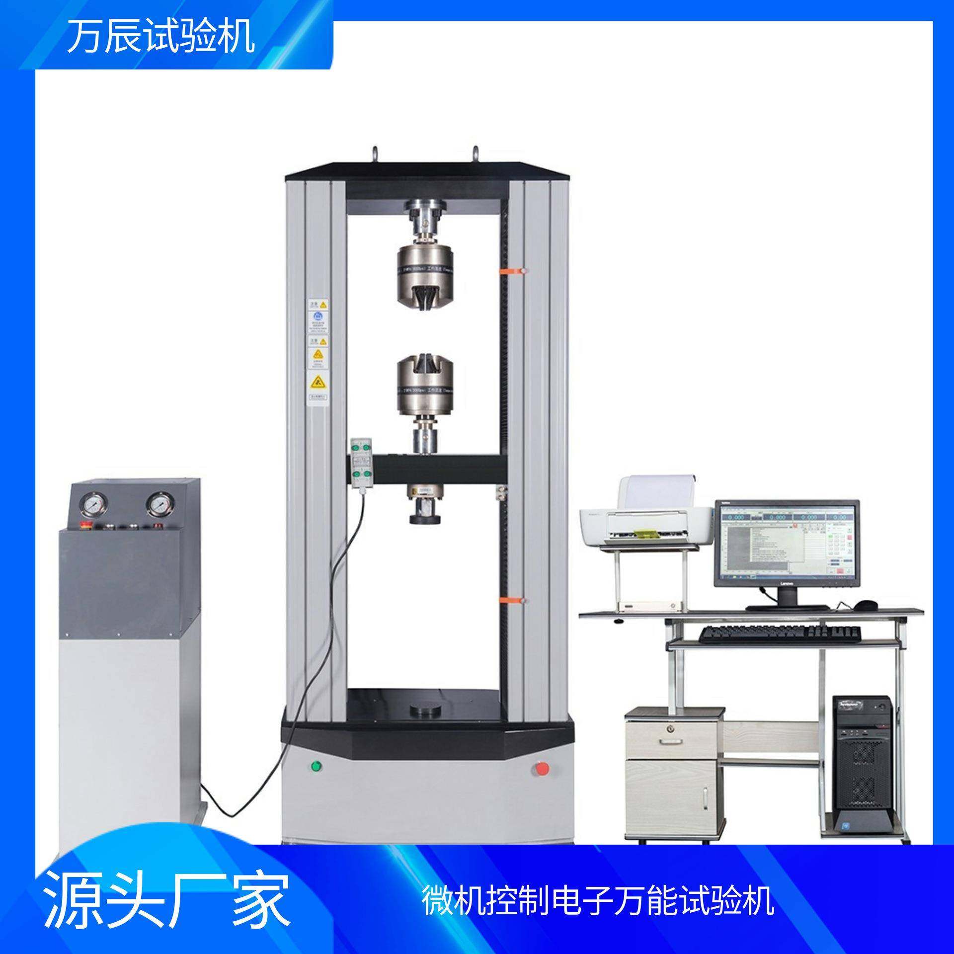 铝拉伸强度测试机钢筋力学性能检测设备金属拉环拉断力试验机,工业油品/胶粘/化学/实验室用品,其他实验室设备,淘宝优惠券,粉丝福利购,淘宝优惠卷