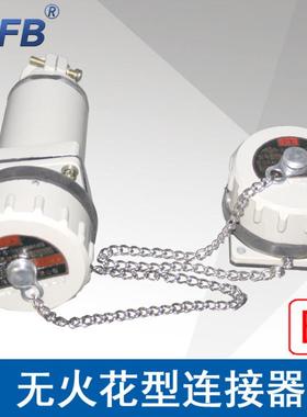 浙江中沈YTGZ100A5芯400V防爆无火花型连接器航空插头插座铸铝