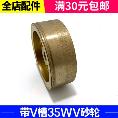 良友手磨机原装砂轮 好帮手手磨机砂轮 带V槽手磨机金刚石砂轮