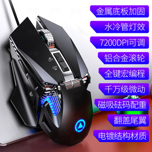 银雕 电脑有线USB水冷办公通用 G10 硬件宏鼠标游戏电竞加重台式